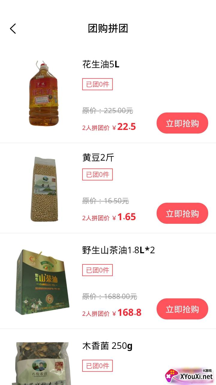 百团优购优惠拼团版截图