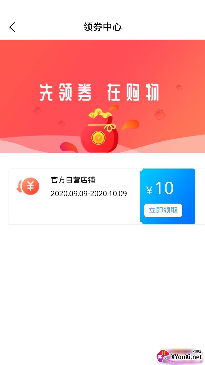 百团优购优惠拼团版截图