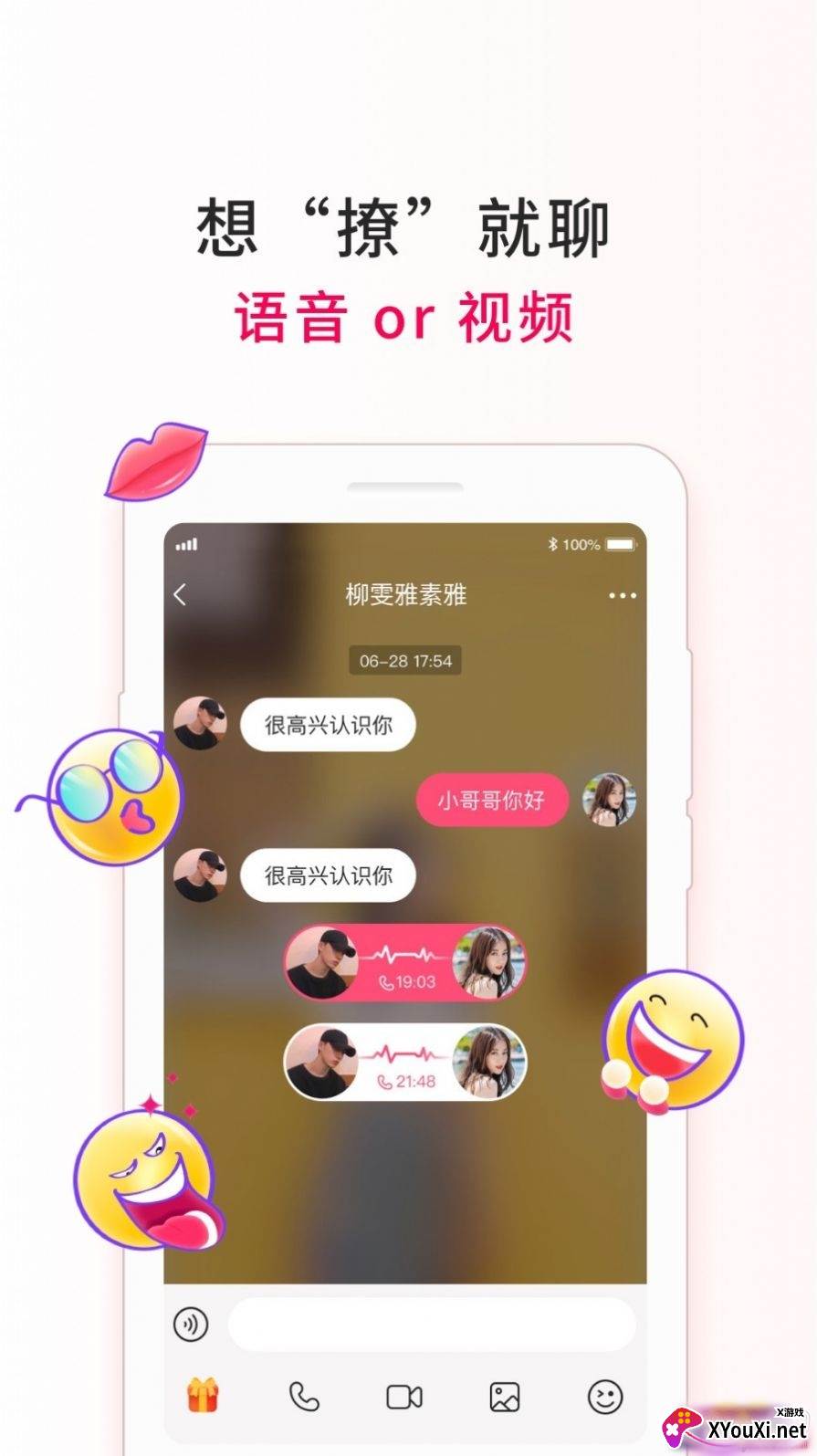 惠有缘浪漫邂逅版截图