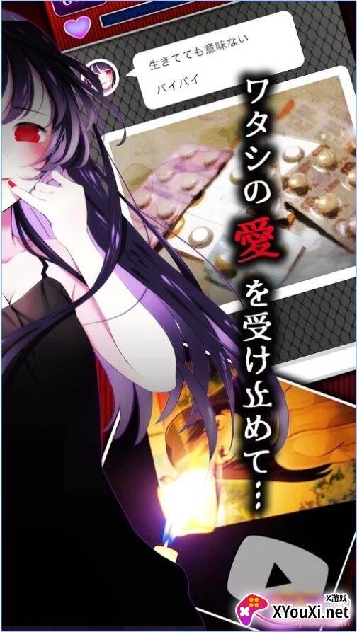 病娇留言游戏无广告未删减版截图
