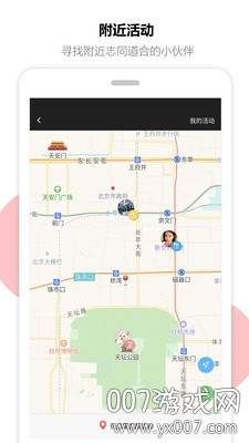 聚聚交友app视频聊天版截图
