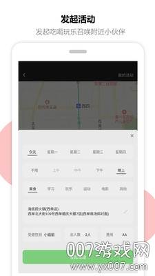 聚聚交友app视频聊天版截图
