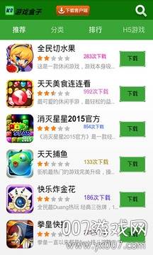 K8游戏盒子最新版截图