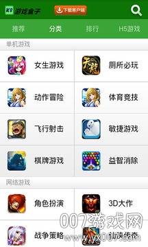 K8游戏盒子最新版截图