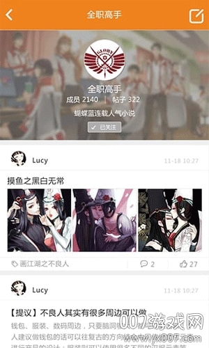 萌热app艾漫二次元交友版截图