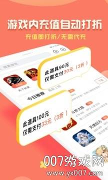 折扣鱼游戏折扣平台截图