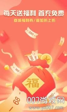 折扣鱼游戏折扣平台截图