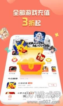 折扣鱼游戏折扣平台截图