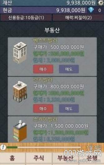 成为股票之王的金汤匙官方版截图