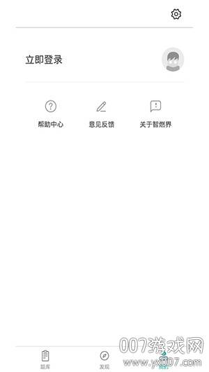 专利代理师易题库考试备考app截图