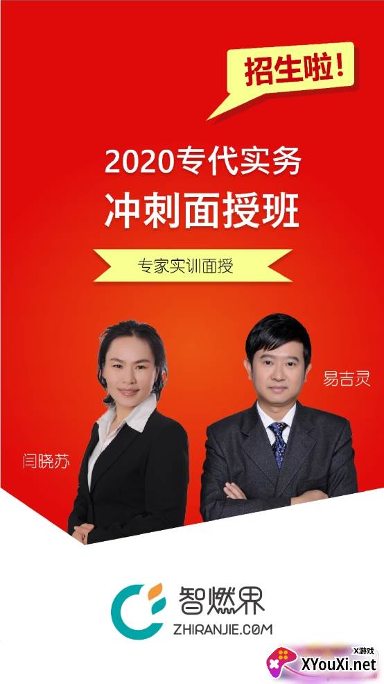 专利代理师易题库考试备考app截图