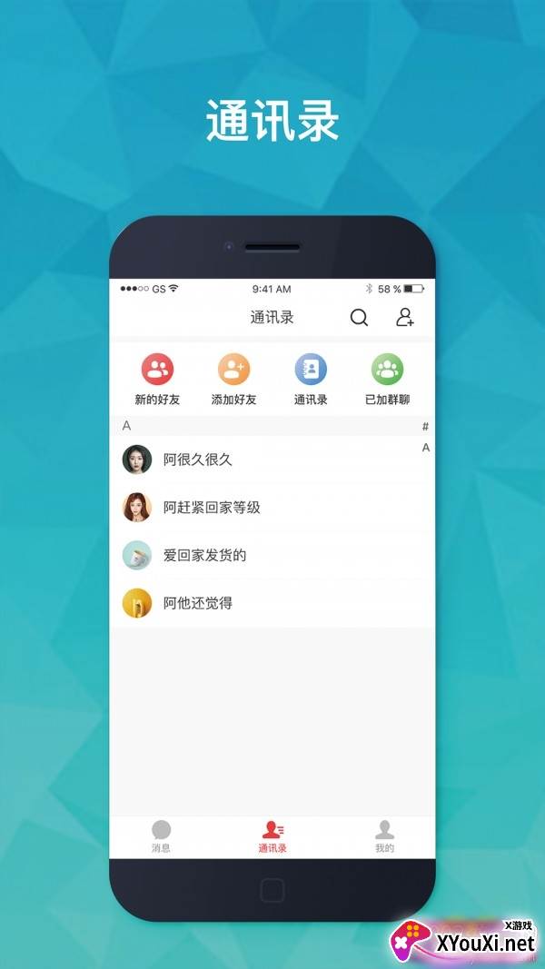 聚友IM交友红包秒抢版截图