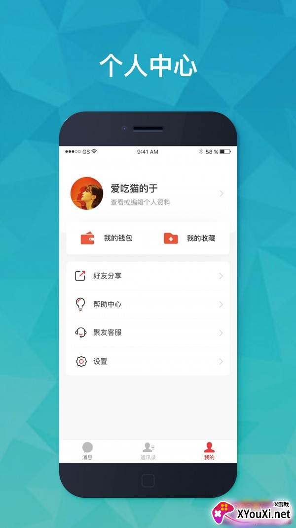 聚友IM交友红包秒抢版截图