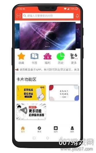 聚白盒子资源整合最新版截图