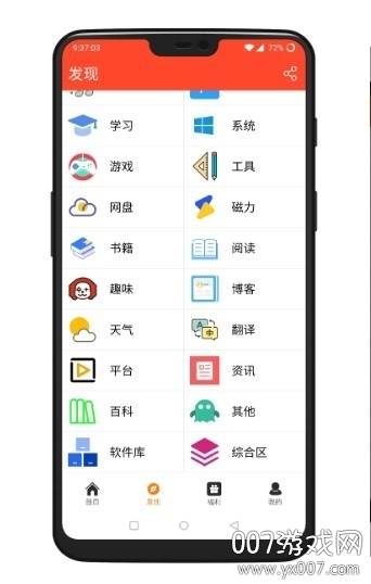 聚白盒子资源整合最新版截图