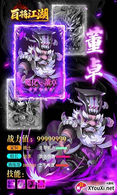 百将江湖送红将赵云版截图