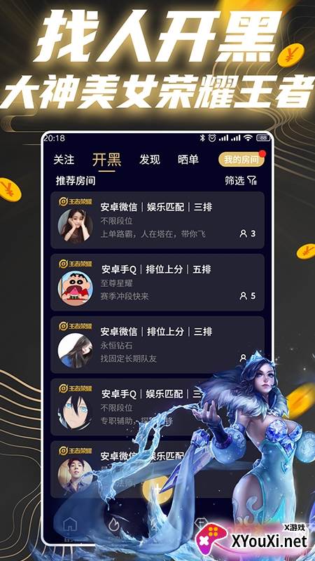 王者星球皮肤外设版截图