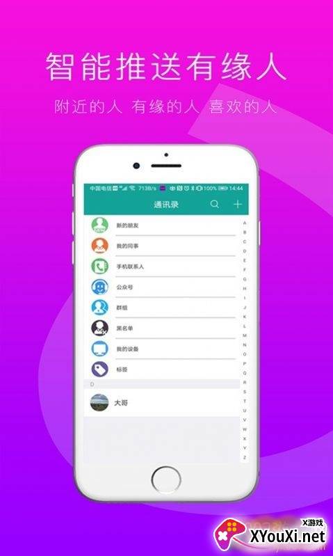 Slove单身交友免费版截图
