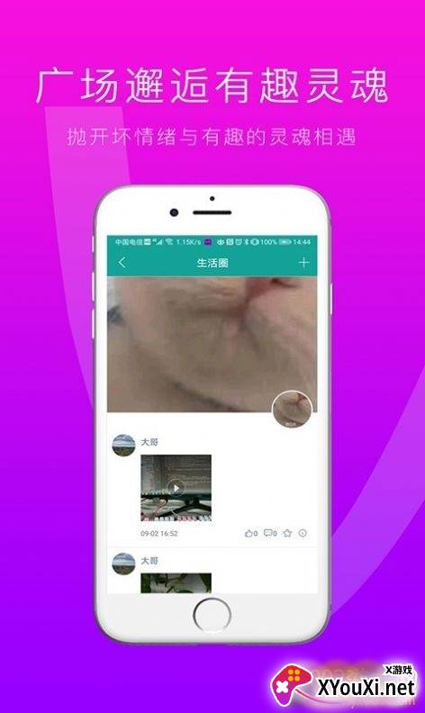 Slove单身交友免费版截图