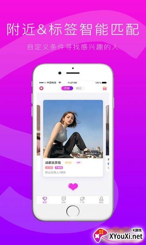 Slove单身交友免费版截图