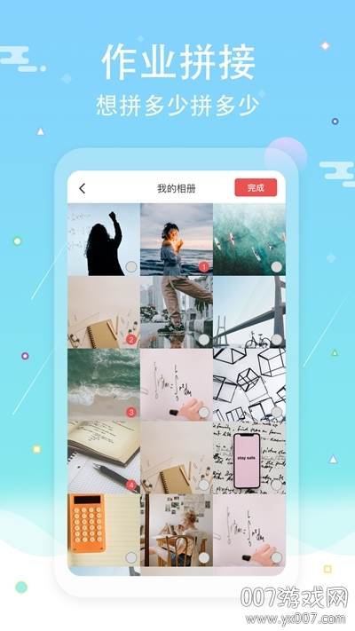 口算拍照批改作业神器截图