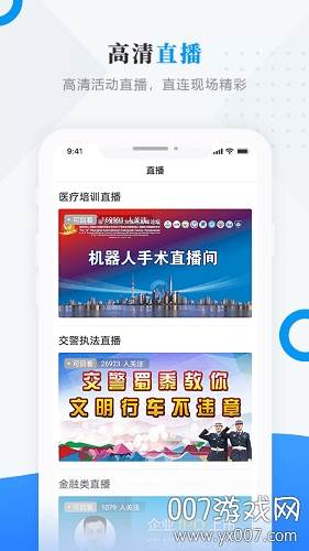 今日绥滨地方新闻资讯app截图