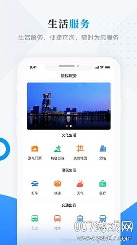 今日绥滨地方新闻资讯app截图