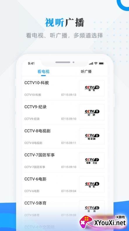 今日绥滨地方新闻资讯app截图