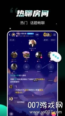 比邻星app附近交友聊天版截图