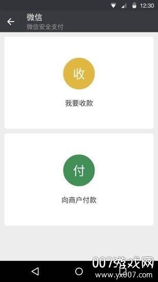 微信鸿蒙系统OS首发升级版截图