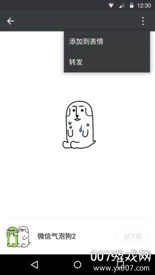 微信鸿蒙系统OS首发升级版截图