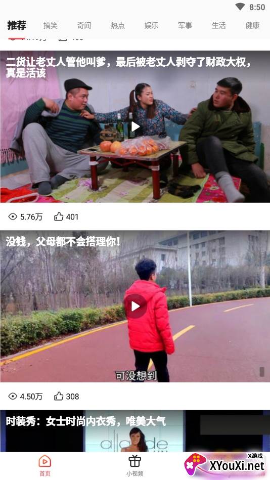 笔芯极速版免会员版截图