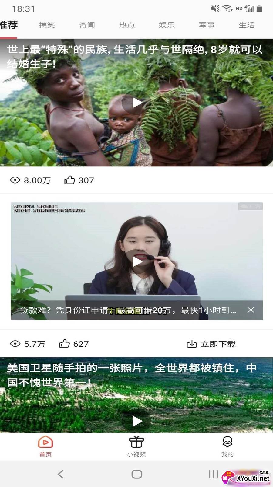 笔芯极速版免会员版截图