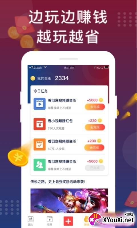 手游福利攻略积分换玛莎拉蒂工具截图