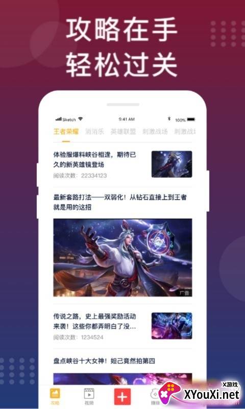 手游福利攻略积分换玛莎拉蒂工具截图