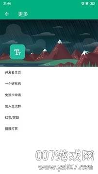 特殊字体生成(稀有绝版521特殊字符生成器手机版)截图