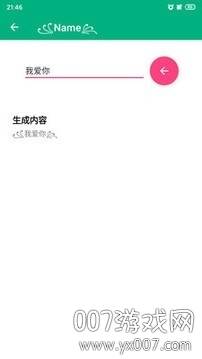 特殊字体生成(稀有绝版521特殊字符生成器手机版)截图