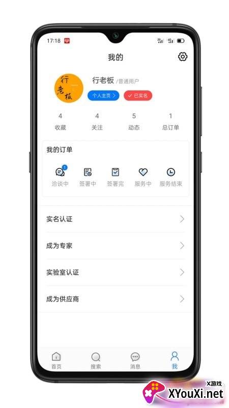 行老板汽车维修的服务app截图