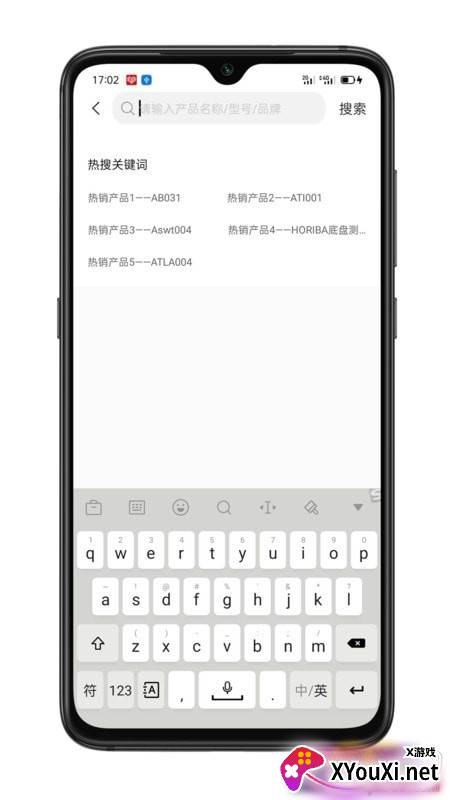 行老板汽车维修的服务app截图