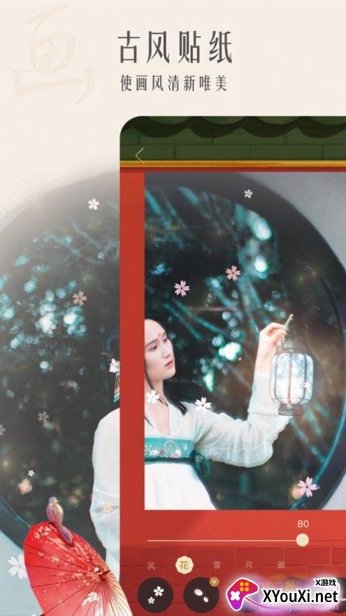 古风相机app截图