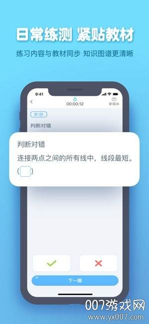 小盒学生学习教育平台截图