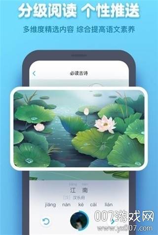 小盒学生学习教育平台截图