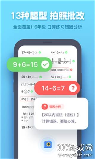 小盒学生学习教育平台截图