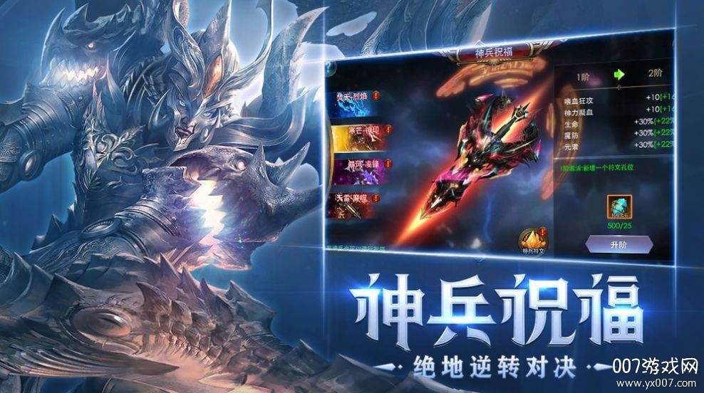 狂暴之巅登录送神宠版截图