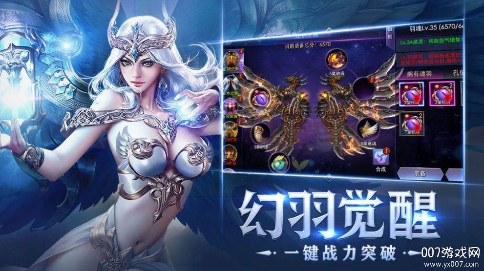 狂暴之巅登录送神宠版截图