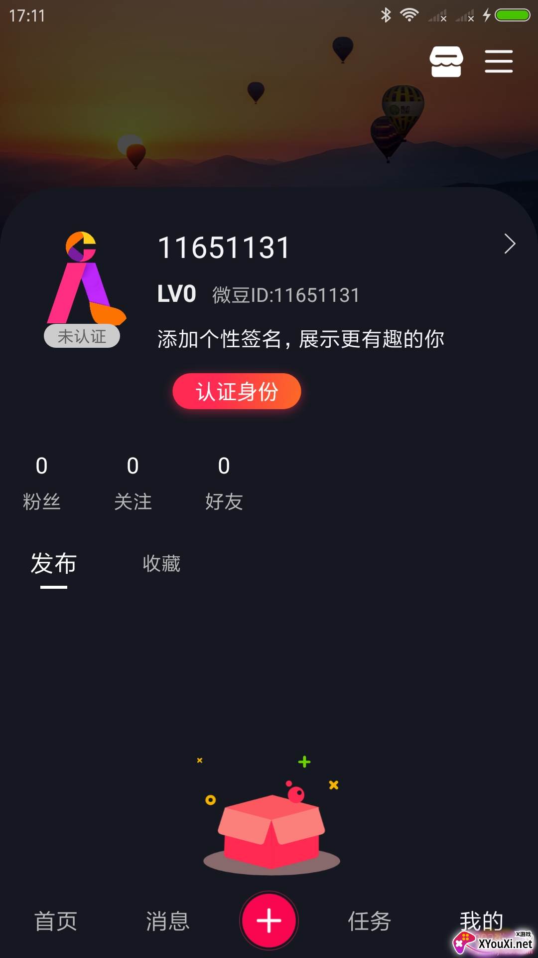 微步短视频2021极速版截图