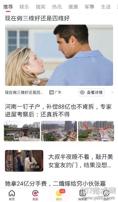 波波视频app签到赚现金版截图