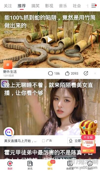 波波视频app签到赚现金版截图