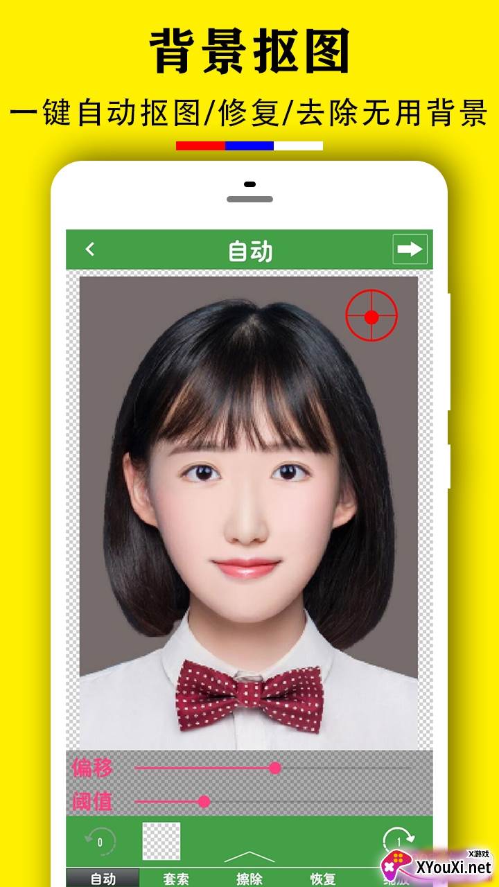实用证件照最新版截图