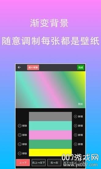 原图文字编辑首发版截图